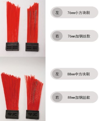 掃刷 掃刷